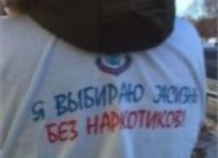 zhizn_bez_narkotikov.jpg (33.97 Kb)
