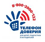 telefon_doveriya.jpg (83.97 Kb)